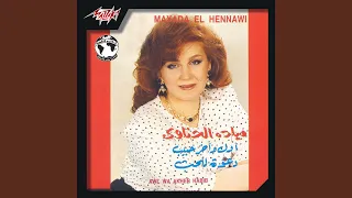 Awel We Akher Habeeb Live  Awel We Akher Habeeb Live