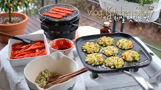 지금 제일 맛있는 메뉴🍂신기한 애호박전, 육개장 대신 파개장, 더덕구이, 버섯솥밥