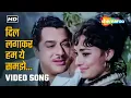 Lagu Dil Lagakar Hum Yeh Samjhe (Male) | Zindagi Aur Maut (1965) | Pradeep Kumar | Mahendra Kapoor