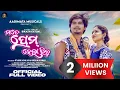 Download Lagu MATE PREM HELADINU  || 4K SAMBALPURI SONG Human Sagar | Swagatika Tripathy || TANKADHAR | MEENAKSHI|