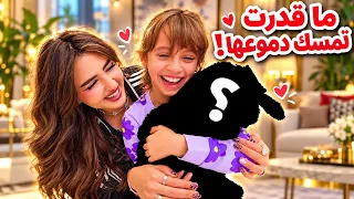 بكت من الفرحة 😭❤️ فاجأنا بنتنا بعضو جديد في عائلتنا!!
