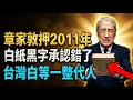 25 Years of the China Collapse Thesis Why a China That Doesn t Collapse Is More Dangerous