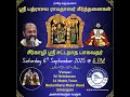 Download Lagu Sri BadhrachalaRamadasar Keerthanai by Sri sattanatha Bhagavathar| Sri Brindhavan Satsang Srirangam