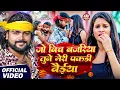 Download Lagu #Video | जो बिच बजरिया तूने मेरी पकडी बैईया | #Saurabh Sugam Yadav | New Maghi Song | 2025