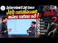 CODEGNAN Software Job After a Course Software Job Crack Formula SumanTV Anchor Nagaraju