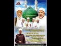 Download Lagu LIVE ROUHA DAN PEMBACAAN QOSIDAH BURDAH BERSAMA MOSTAFA ATEF ( MUNSYID INTERNATIONAL )