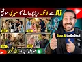 Ai Kaise Banaye AI Se Kaise Banaye AI Pakistani Family Stories