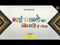 Download Lagu NAI JANO KA BIMARI HE MOLA || नई जानव का बीमारी हे मोला || DJ SARANGA RMX 2022