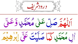 darood e ibrahim 11 times beautiful durood sharif durood pak full hd arabic text