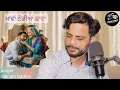 Download Lagu Mavan Thandiyan Chavan / Gurdas Maan Cover Song 