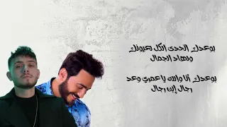 Maleket Gamal El KonAl Shami Tamer Hosny ملكة جمال الكون الشامي تامر حسني 