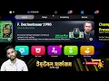 How to buy eFootball Coins through bKash 🇧🇩 Tutorial | eFootball Coins BD