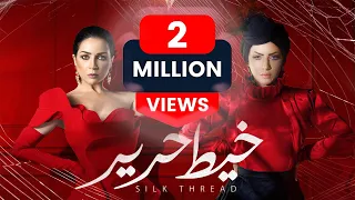 اقوى تتر مسلسل خيط حرير مي عز الدين غناء مي مصطفى  اقوى تتر مسلسل خيط حرير مي عز الدين غناء مي مصطفى