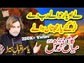 Download Lagu Le o Yaar Hawale Rab De - Kalam Mian Muhammad Bakhsh - Yasir Iqbal Heera Qawal - Tur Gaye Yaar