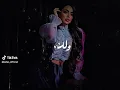 روروحرب يا جمال يا خيال