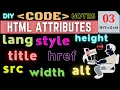 DIY CODE NOTES HTML ATTRIBUTES JULSTUB