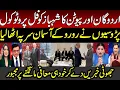 Indian Media Crying on Putin and Erdogan Protocol for Shahbaz Sharif in Turkmenistan | Modi