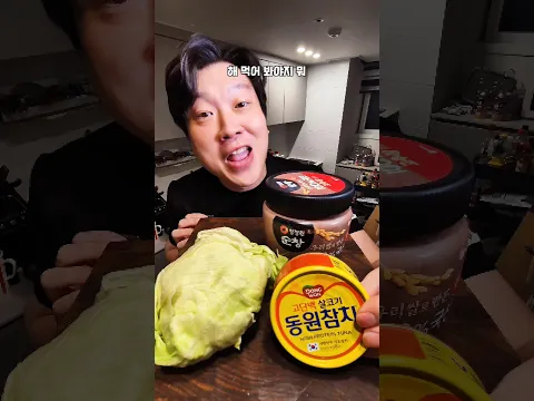 참치를 싸먹으라구요?