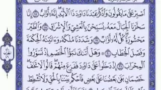 سورة ص كاملة لقارئ فارس عباد بصوت رائع مع القراءة جود عالية 