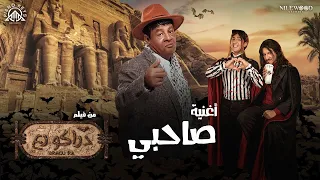                                 صاحبي   عبد الباسط حمودة دندنها