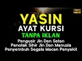 Lagu Surah Yasin \u0026 Ayat Kursi Pengusir Setan dan Penyembuh Segala Penyakit, Ngaji Merdu | Alaa Yaser