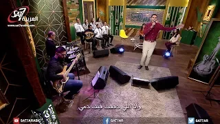 ترنيمة ازاي بتقول انساك   المرنم عبد السيد فاروق   برنامج هانرنم تاني دندنها