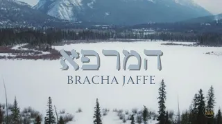 Download Hamerapeh by Bracha Jaffe ft. skater Breindy Ovitsh | For Women and Girls Only MP3