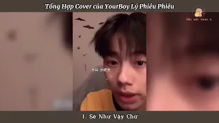 [Douyin] Tổng Hợp Cover của YourBoy Lý Phiêu Phiêu - YourBoy 李飘飘 || Douyin Cover