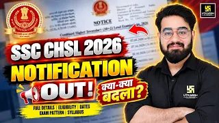 SSC CHSL 2026 Notification Out! | SSC CHSL 2026 Vacancy | क्या-क्या बदला? Chetan Sir | SSC Utkarsh
