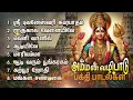 Lagu Sunday Powerful Sri Bhuvaneshwari Suprabatham Amman Devotional Songs | Raghukala Vezhayile
