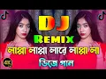 Download Lagu Lappa Lappa Dj Remix | লাপ্পা লাপ্পা লারে লাপ্পা লা ডিজে গান | New Bangla DJ Remix 2025