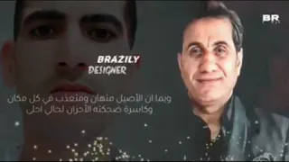 احمد شيبه الاصيل متهان دندنها