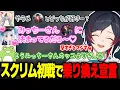 Download Lagu 新生PD顔合わせにて早々に乗り換え宣言をする神楽めあに爆笑するうるか達【LTK/釈迦/mittiii/かみと/Zerost/神楽めあ/LOL】