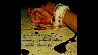لا يادنيا تعبتيني وحملتيني هواي جروح دندنها