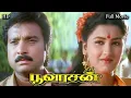 Download Lagu Poovarasan Tamil Full Movie HD | கார்த்திக் கவுண்டமணி | Super Hit Comedy MovieHD|Vijayakumar,Sujatha