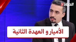 المشهد l هل يرغب الشباب فعلا في خوض المسؤولية المحلية ؟