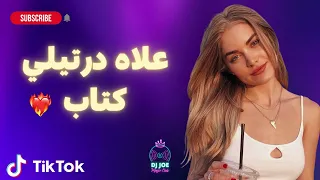 Rai Mix 2022 Min Ana Machi Chbab مين انا ماشي شباب 