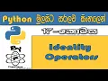 Python Sinhala By ChamiViews Part 17 - Identity Operators