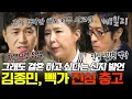 Download Lagu 신지 결혼 소식에 김종민 첫 정색… “그 얘기 지금 해야 돼?”💢 코요태 멤버들이 끝까지 말리는 이유 | 신랑수업, 4인용 식탁