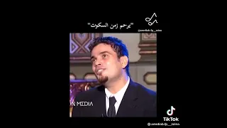 عمرودياب خلاص بئا بيتكلم 