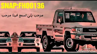 شيله ليبيه يلي تسمع فينا مرحب دندنها