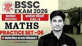 BSSC Karyalay Parichari Maths Class | BSSC Inter Level Maths Practice Set-06 | Bihar SSC Maths Class