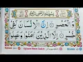 Download Lagu Surah Al-Asr Repeat {Surah Asr with HD Text} Word by Word Quran Tilawat