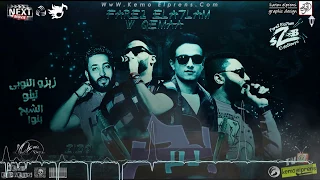 مهرجان بحر دم فريق الاحلام و القمة الدخلاوية 2018 