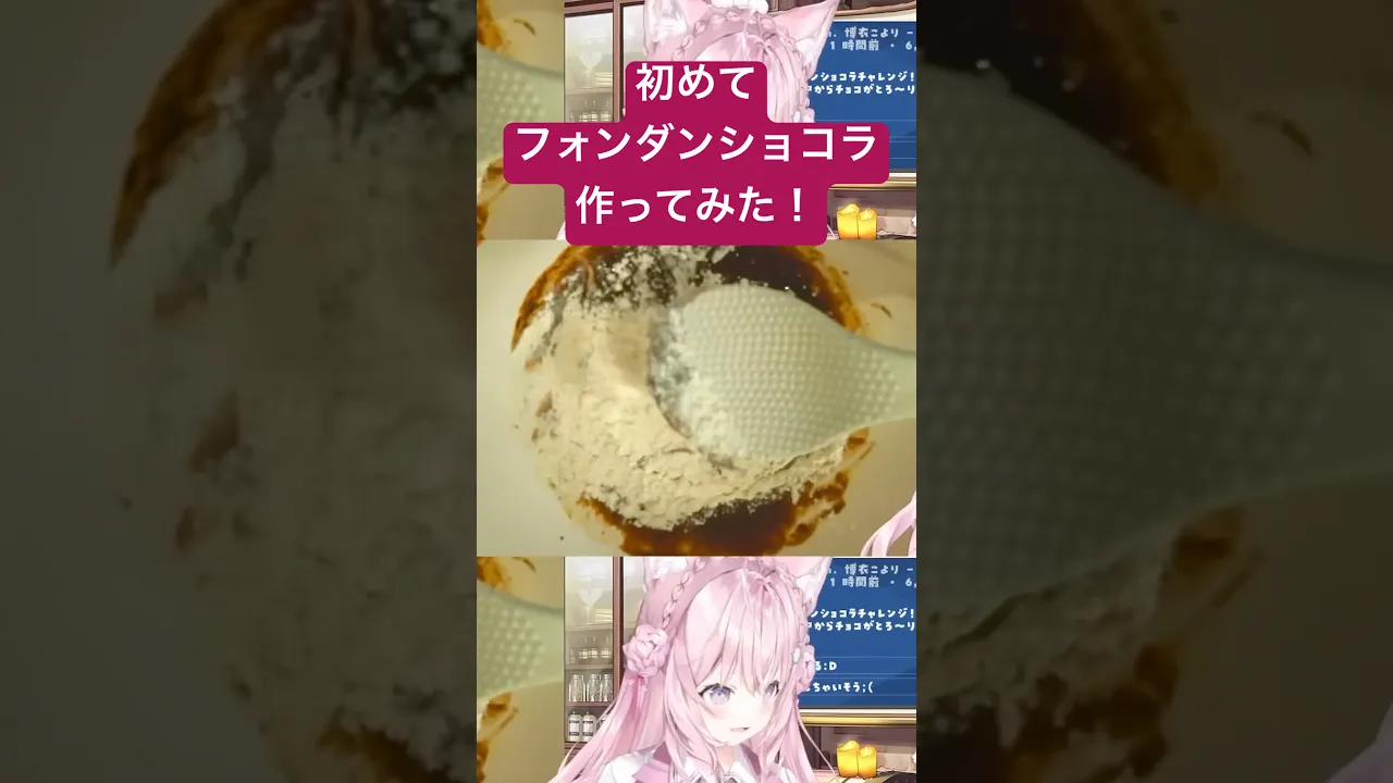 バレンタインに #デコレート に合わせて初フォンダンショコラ作ってみた?? #shorts 【博衣こより/ホロライブ】