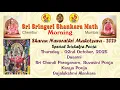 Download Lagu 02.10.2025 – MORNING | SRI SRINGERI SHANKARA MATH – SHARAN NAVARATHRI MAHOTSAVA 2025 – DASAMI