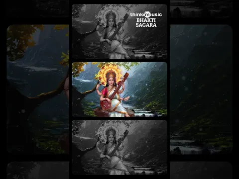 ಶಾರದೆ ಓ ಶಾರದೆ  Sharade | Kannada Devotional Song | Saraswati Devi Bhakti Geethe #SaraswatiDevi