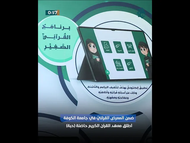 ⁣حاضنة (حبة) للمشاريع القرآنيّة بوّابة الطالب الجامعيّ للإبداع والتطور