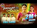 Download Lagu NEE GUDI MUNDALA SEETHAMMA|FULL VIDEO SONG|BODDU DILIP|SINGER PRABHA|LASYA SMILY|BITTU DANCER
