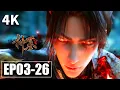Lagu 【4K】EP03-26💥赶尸派的尸王竟然是雨馨，辰南和灵尸相见 | Tomb of Fallen God | MULTI SUB